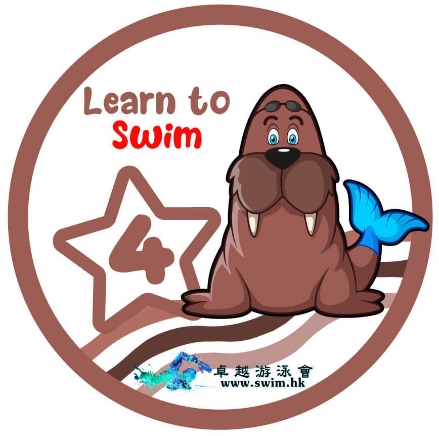 兒童游泳課程第四級
