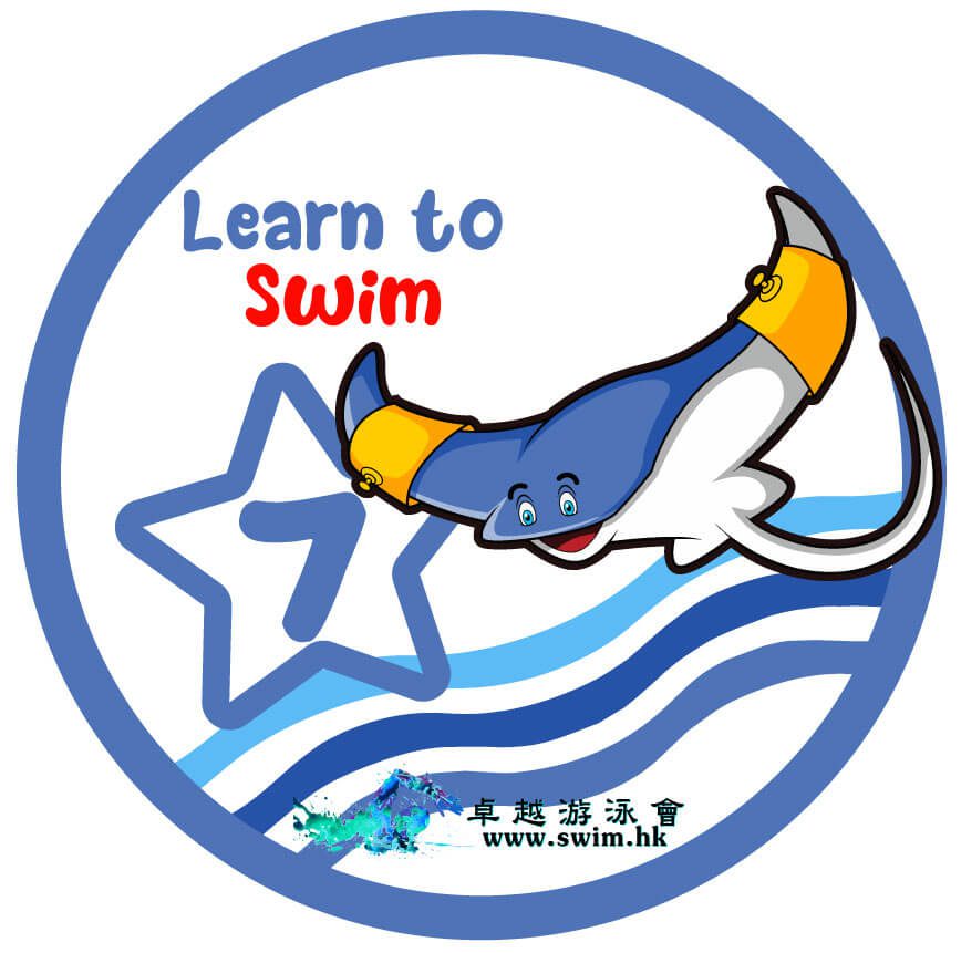 兒童游泳課程第七級